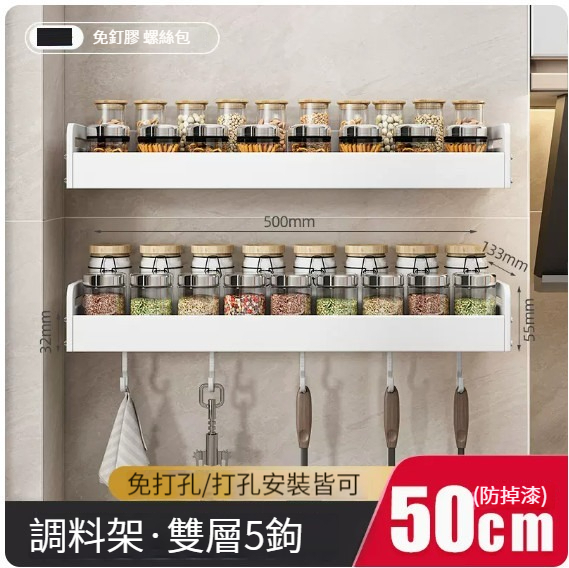 Popular hanging rack [Kitchen Storage Rack 50cm-Double Layer]