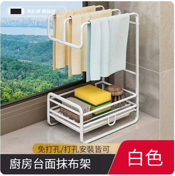 Popular hanging rack [white rag rack (countertop model)]