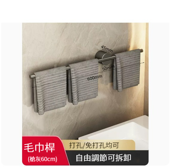 爆款掛架【簡奢60cm】 