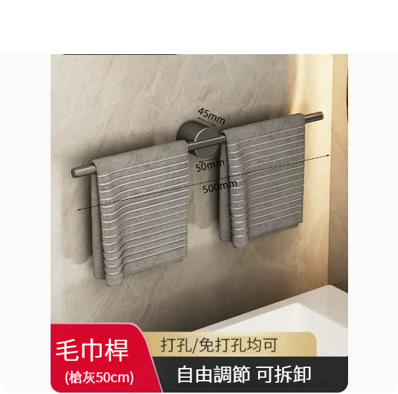 爆款掛架【簡奢50cm】 