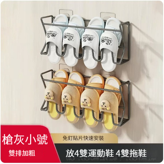 Popular hanging rack [gun gray small shoe rack-double layer*2]