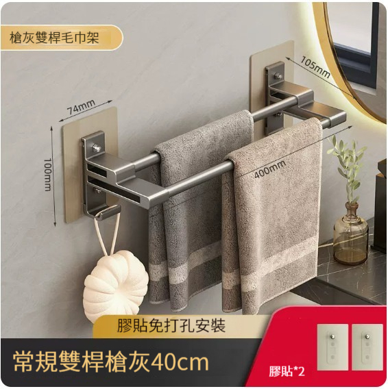 爆款掛架【槍灰雙杆40cm】 