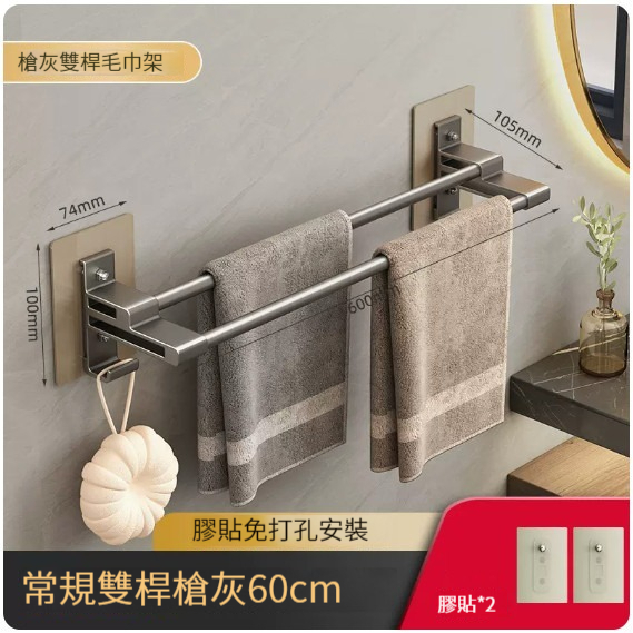 爆款掛架【槍灰雙杆60cm】 