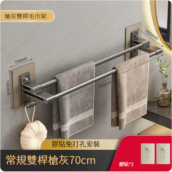 爆款掛架【槍灰雙杆70cm】 