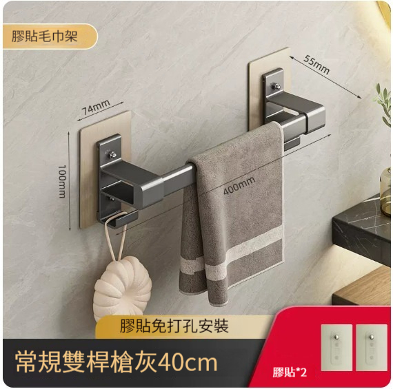 爆款掛架【槍灰單杆40cm】 