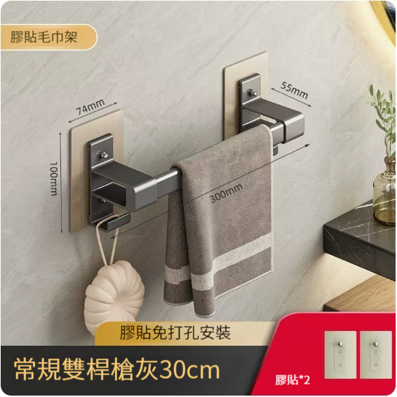 爆款掛架【槍灰單杆30cm】 