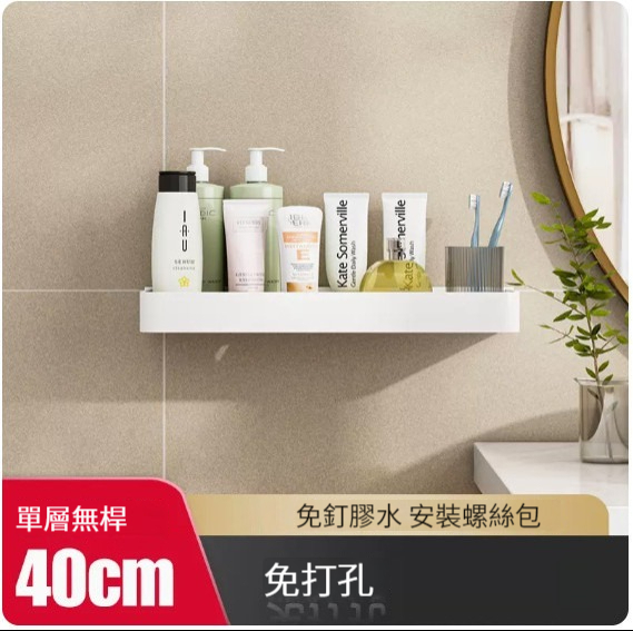 爆款掛架【經典白40cm-不帶杆】 