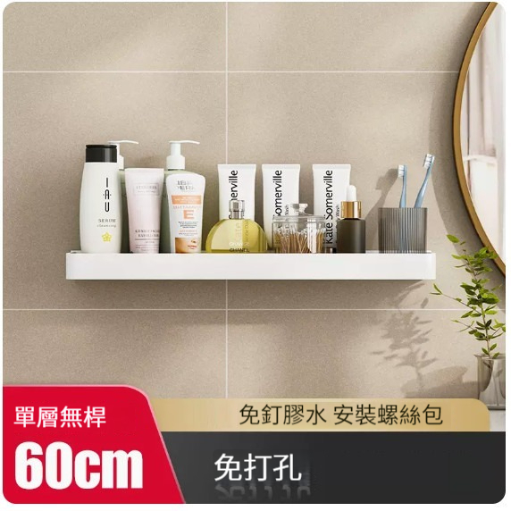 爆款掛架【經典白60cm-不帶杆】 