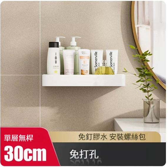 爆款掛架【經典白30cm-不帶杆】 
