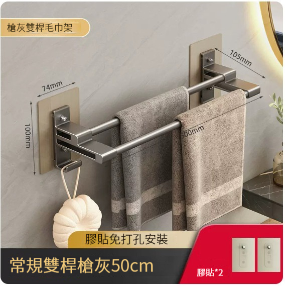 爆款掛架【槍灰雙杆50cm】 