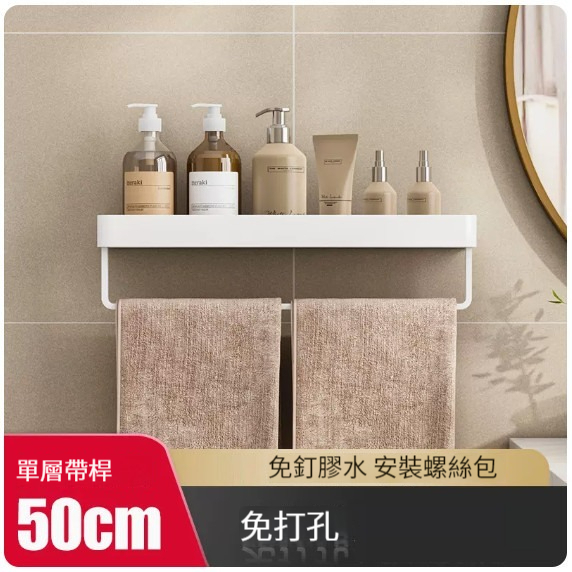 爆款掛架【經典白50cm-帶杆】 