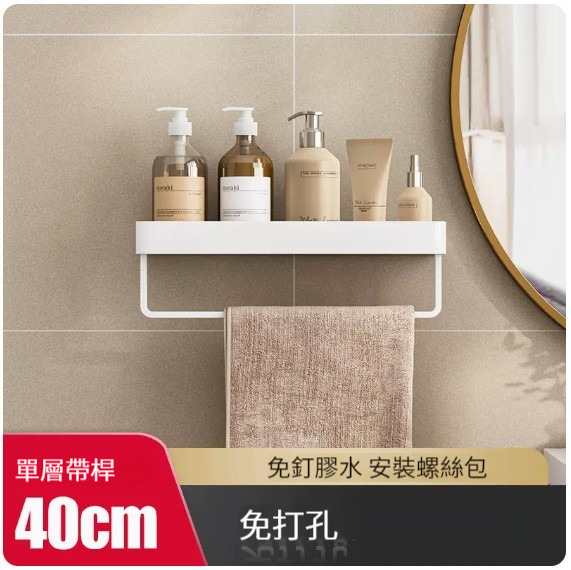爆款掛架【經典白40cm-帶杆】 