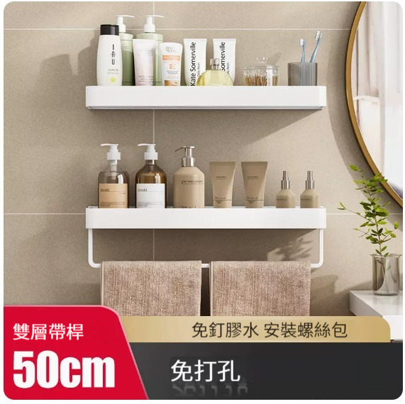 爆款掛架【雙層白50cm-帶單杆】 