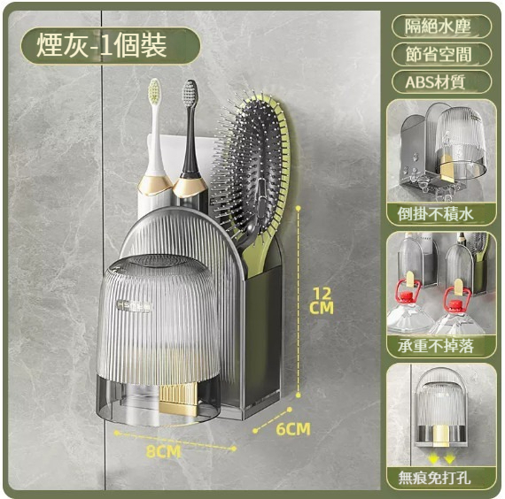 爆款掛架【1個裝】【煙灰-牙刷置物架】 