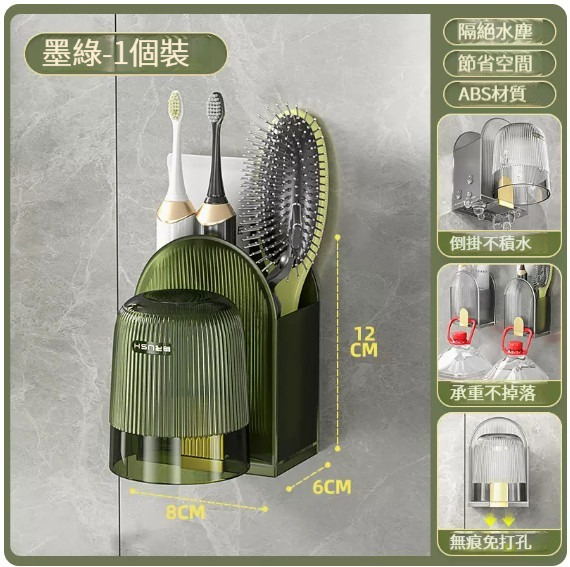 爆款掛架【1個裝】【墨綠-牙刷置物架】 