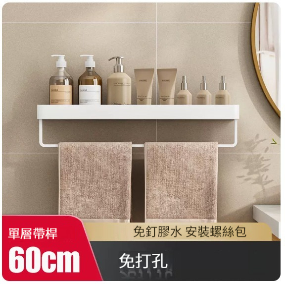 爆款掛架【經典白60cm-帶杆】 