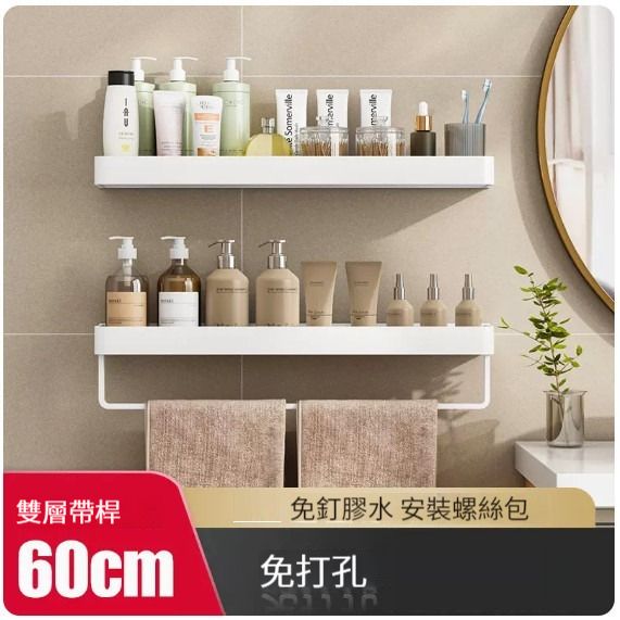 爆款掛架【雙層白60cm-帶單杆】 