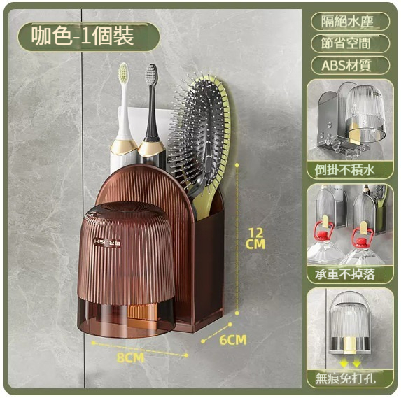 爆款掛架【1個裝】【咖色-牙刷置物架】 