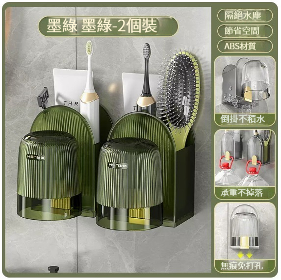 爆款掛架【2個裝】【墨綠+墨綠】 