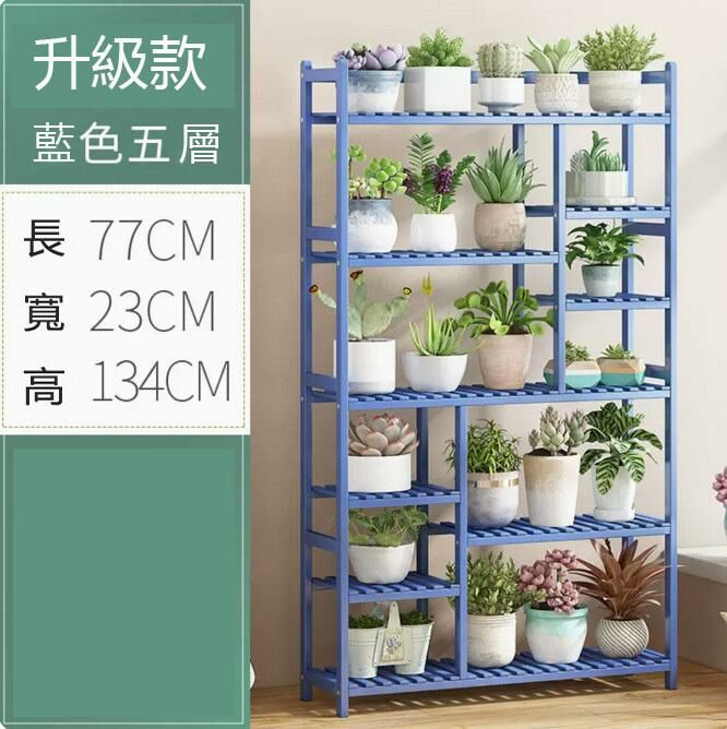 Popular multi-layer flower stand (five layers 80-blue)