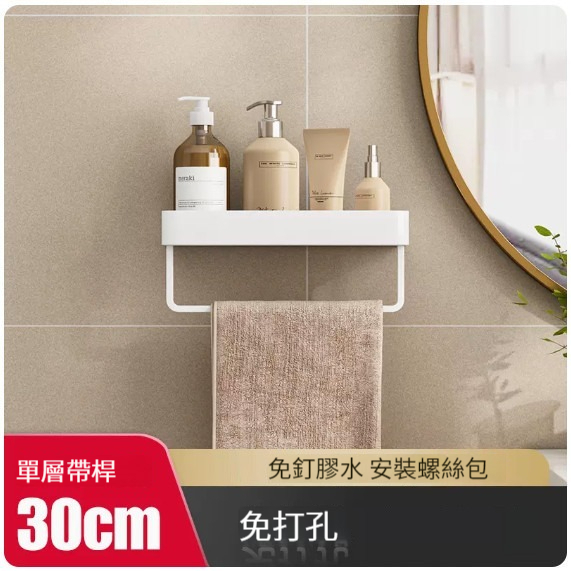 爆款掛架【經典白30cm-帶杆】 