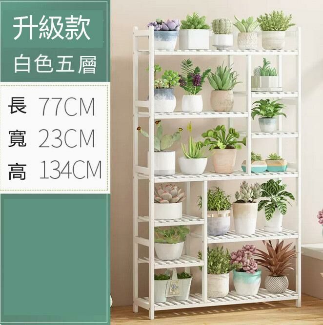 Popular multi-layer flower stand (five layers 80-white)