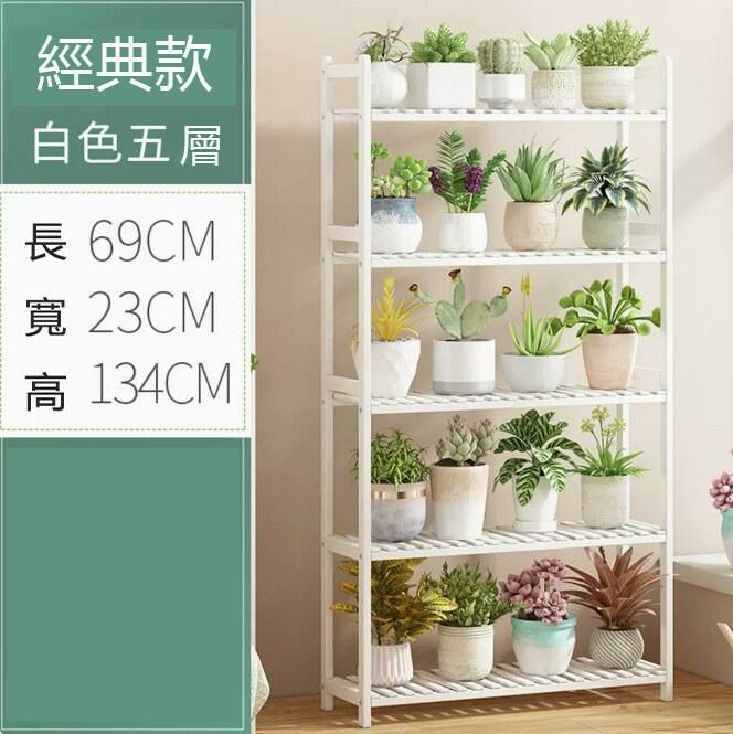 Popular multi-layer flower stand (five layers 70-white)