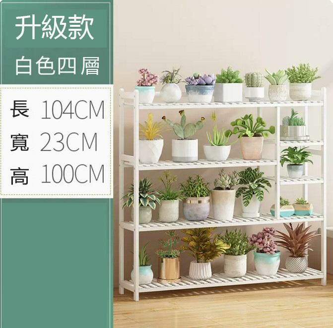 Popular multi-layer flower stand (four layers 100-white)