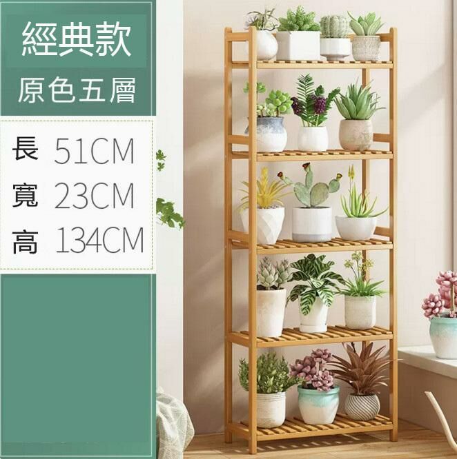 Popular multi-layer flower stand (five layers 50-primary color)