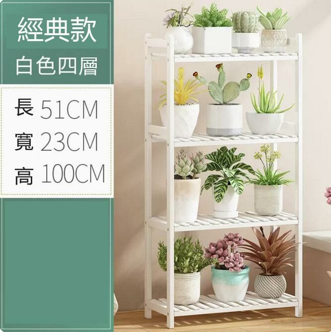Popular multi-layer flower stand (four layers 50-white)