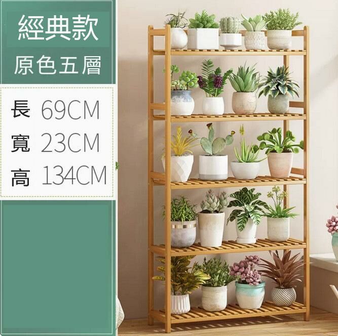 Popular multi-layer flower stand (five layers 70-original color)