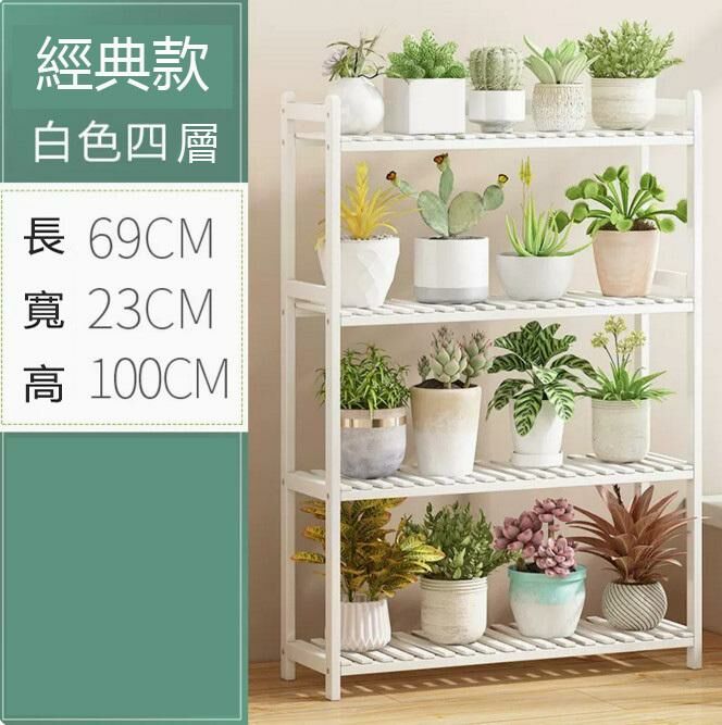 Popular multi-layer flower stand (four layers 70-white)