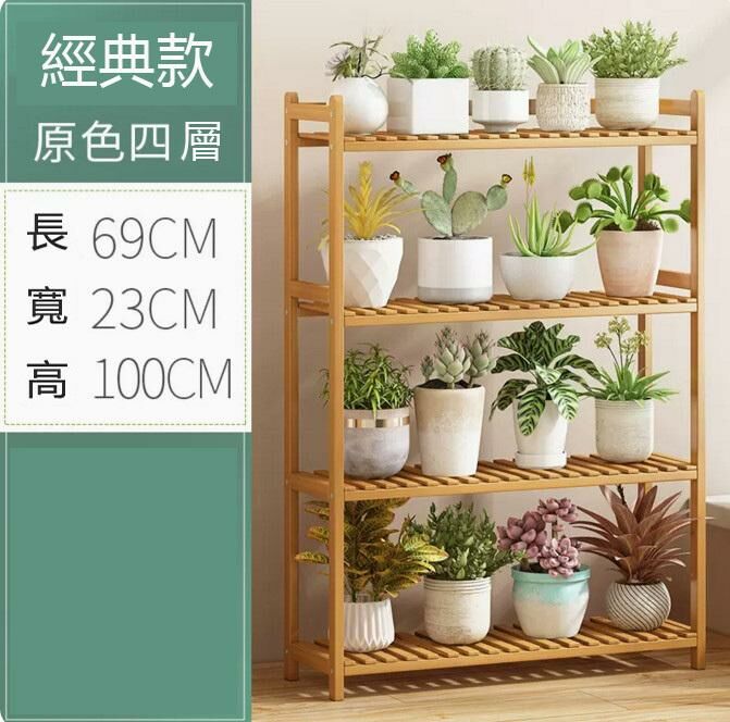 Popular multi-layer flower stand (four layers 70-original color)