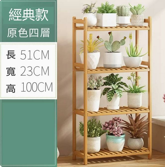 Popular multi-layer flower stand (4 layers 50-primary color)