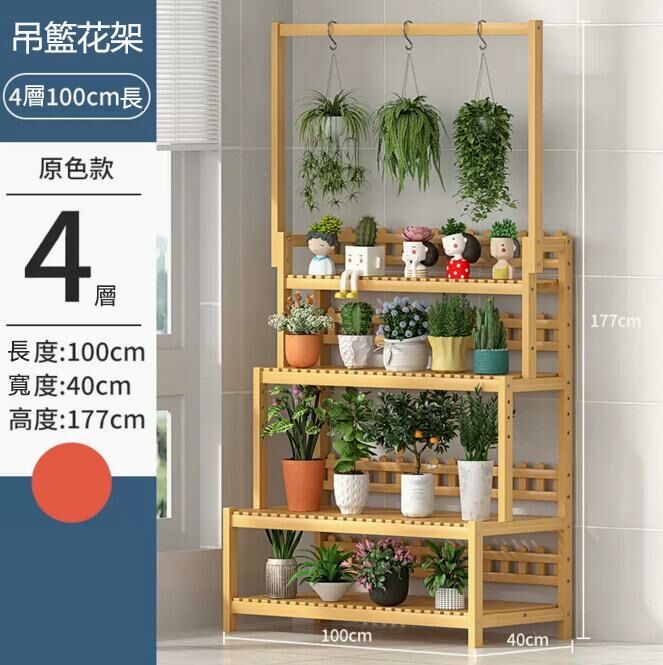 Hot push floor-standing flower stand (four-layer 100 primary color hanging basket model)