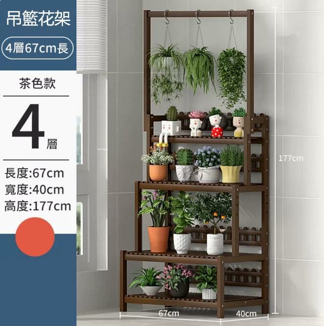 Hot push floor-standing flower stand (four-layer 70 brown hanging basket model)