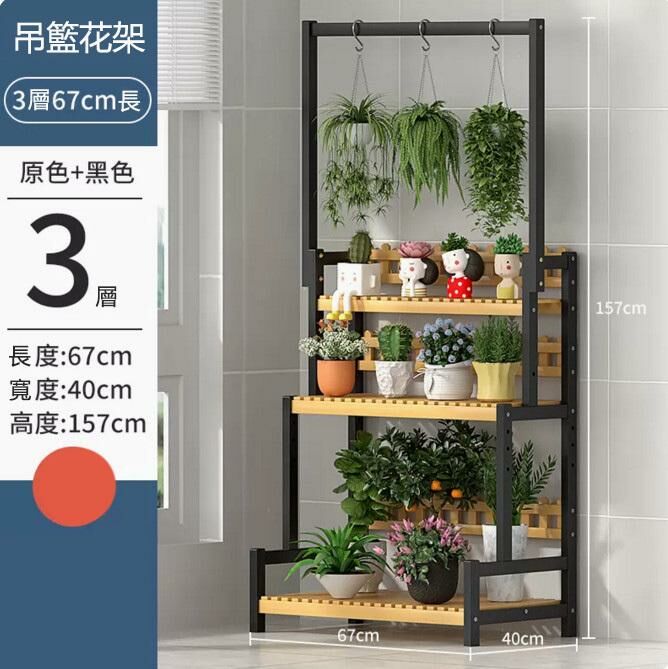 Hot push floor-standing flower stand (three-layer 70 black + original hanging basket model)