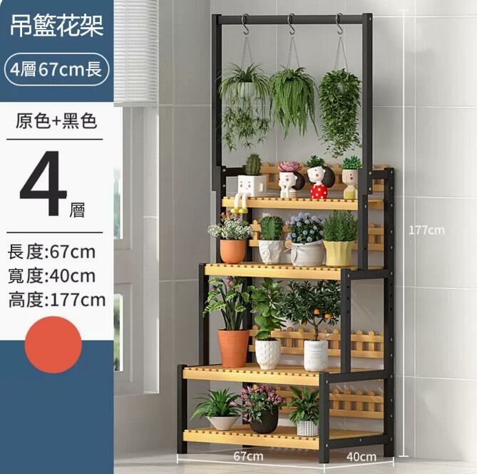 Hot push floor-standing flower stand (four layers 70 black + original hanging basket style)