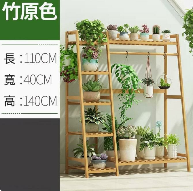 Hot push flower stand (original color - multi-functional model 110 long)