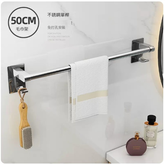 熱推掛架【單杆50cm（精鋼款）】 