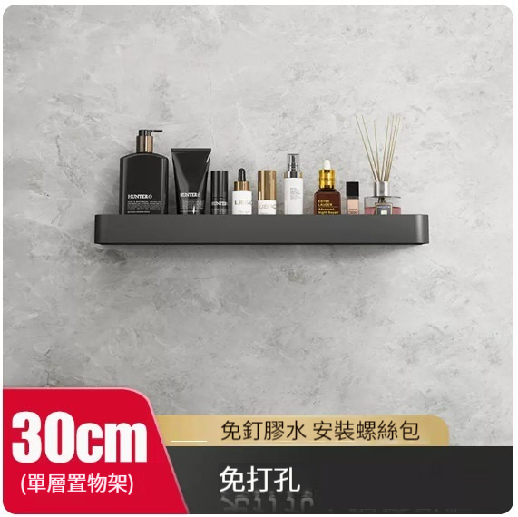 熱推掛架【經典黑30cm-不帶杆】 