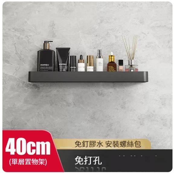 熱推掛架【經典黑40cm-不帶杆】 