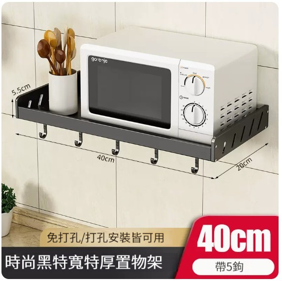 Hot push hanger [with 5 hooks-40cm]