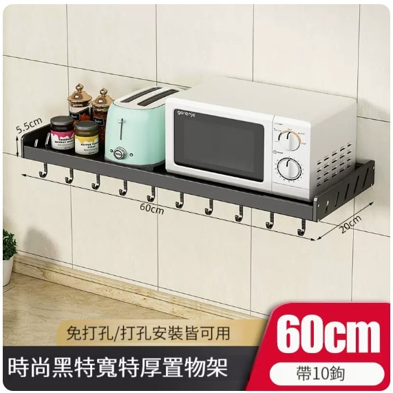 Hot push hanger [with 10 hooks-60cm]
