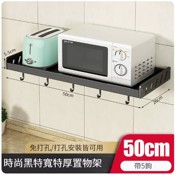 Hot push hanger [with 5 hooks-50cm]
