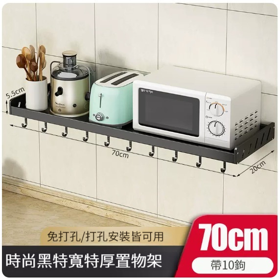 Hot push hanger [with 10 hooks-70cm]