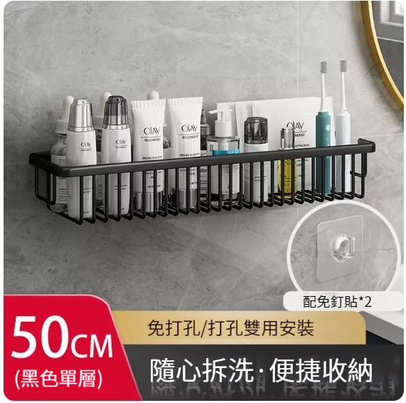 Hot Push Hanger [Space Aluminum Mesh Basket (Black-50cm)]
