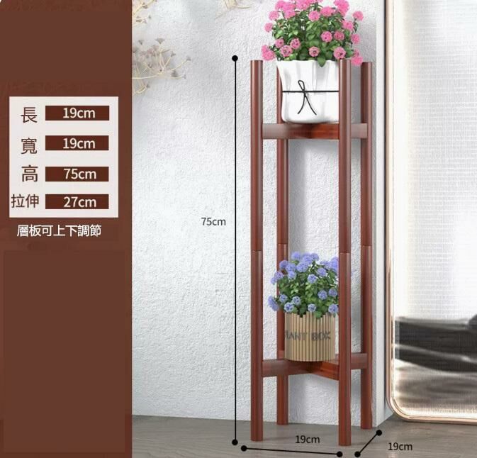 Hot push flower stand (dark brown double layer)