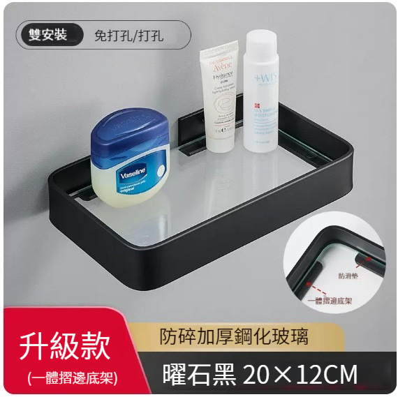 Hot Push Hanging Rack [Elegant Black Glass Rack-20cm]