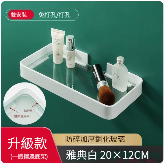 Hot Push Hanging Rack [Bright Moon White Glass Rack-20cm]